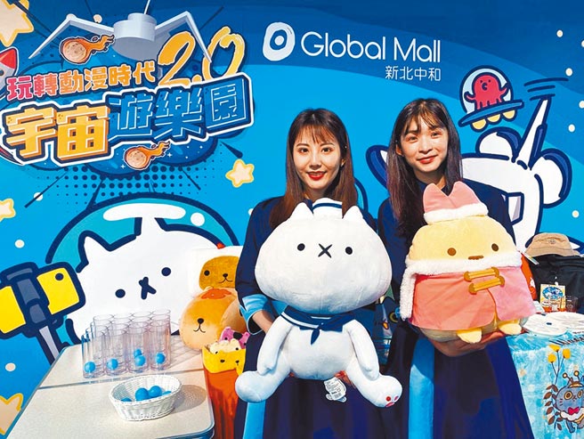 Global Mall新北中和店於20日前推出「玩轉動漫時代2.0～宇宙遊樂園」快閃，共有五大主題遊戲，設有日本景品娃娃機及多項遊戲。（Global Mall提供）