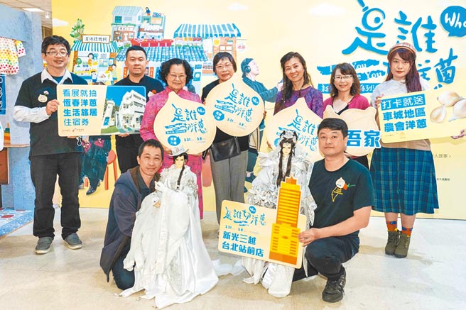 新光三越网罗台湾艺术家，全台巡迴展出「是谁切洋葱」展览。（石智中摄）