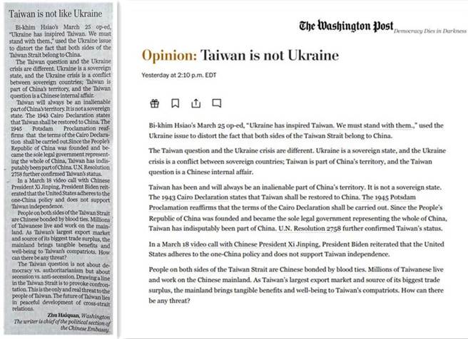 大陆驻美使馆去函《华邮》回应萧美琴评论文章：台湾问题不是民主对抗威权。（中国驻美使馆翻摄）