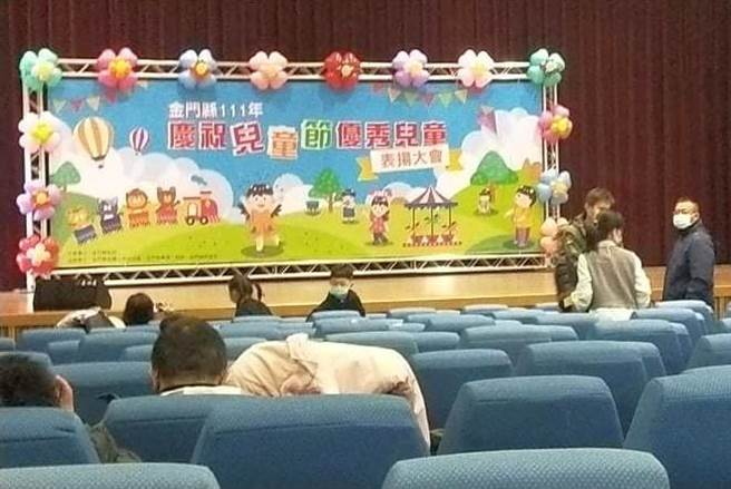 金門縣政府原定今天上午在莒光共融公園舉辦「111年慶祝兒童節優秀兒童表揚大會」，但因天候關係臨時改往金城國中藝文中心。（讀者提供）