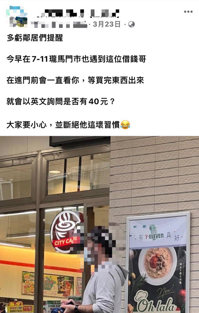 社团指内湖出现一名外籍借钱哥，提醒大家小心。(翻摄网路）