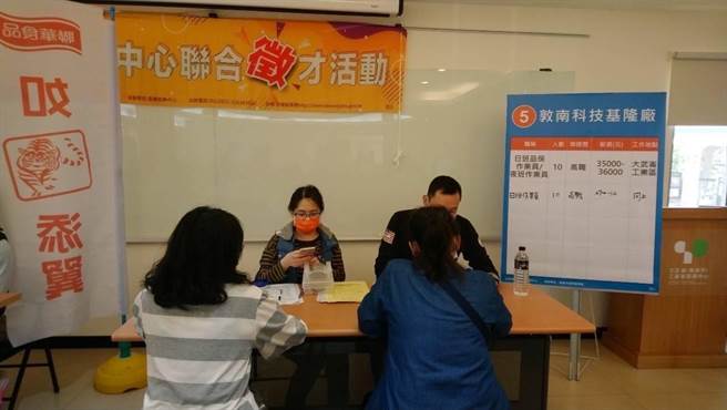 单亲妈妈小樱（化名）独力扶养2名子女，却因失业对生活非常困扰，所幸在联合徵才会中找到能合适工作，让生计没有断炊危机。（基隆就业中心提供／陈敬哲基隆传真）