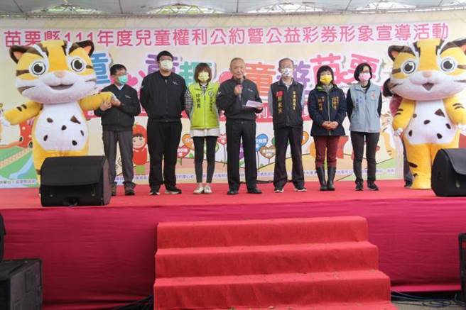 苗栗縣長徐耀昌2日上午在貓裡喵公園主持兒童嘉年華活動開幕。（苗栗縣政府提供／謝明俊苗栗傳真）