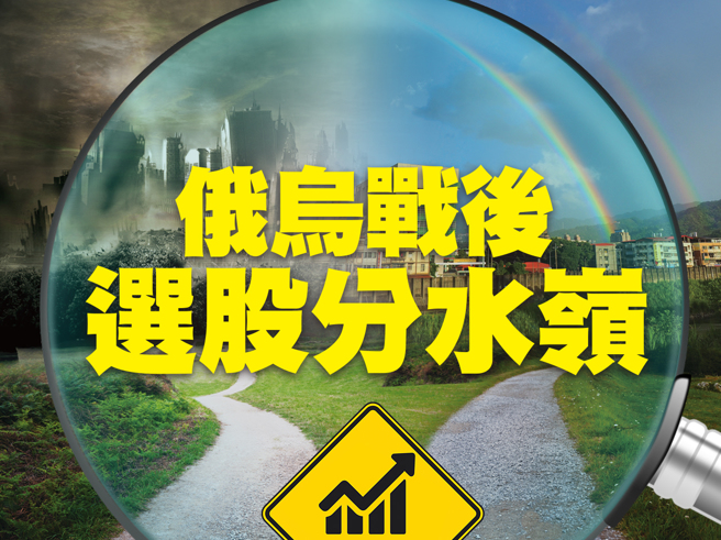 虽仍面临战争与通膨压力，台股近期随国际股市修正后持稳反弹，盘面无明显主流，短线仍以区间整理的机会较大，个股依题材、筹码各自表述，趋势性个股相对易获得青睐。(图/先探投资周刊提供)