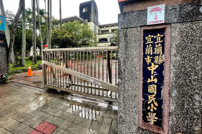 宜兰市中山国小一名学童染疫，学校因此在假日召回师生採检，宜兰县政府将视筛检结果决定中山国小是否全校停课。（李忠一摄）