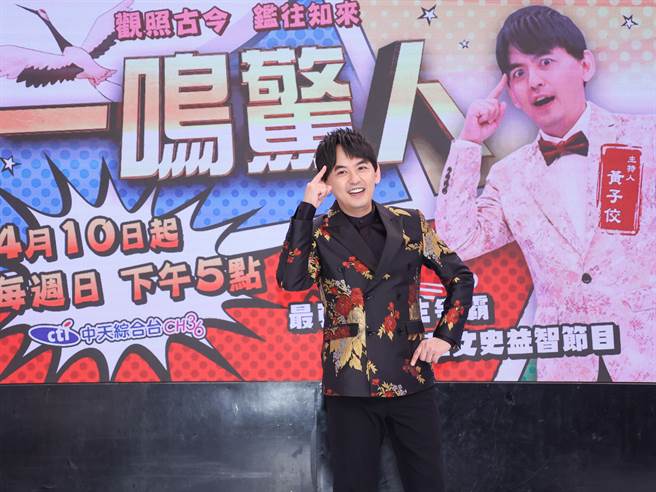 金钟主持黄子佼第100个节目《一鸣惊人》今在棚内举办记者会。（罗永铭摄）
