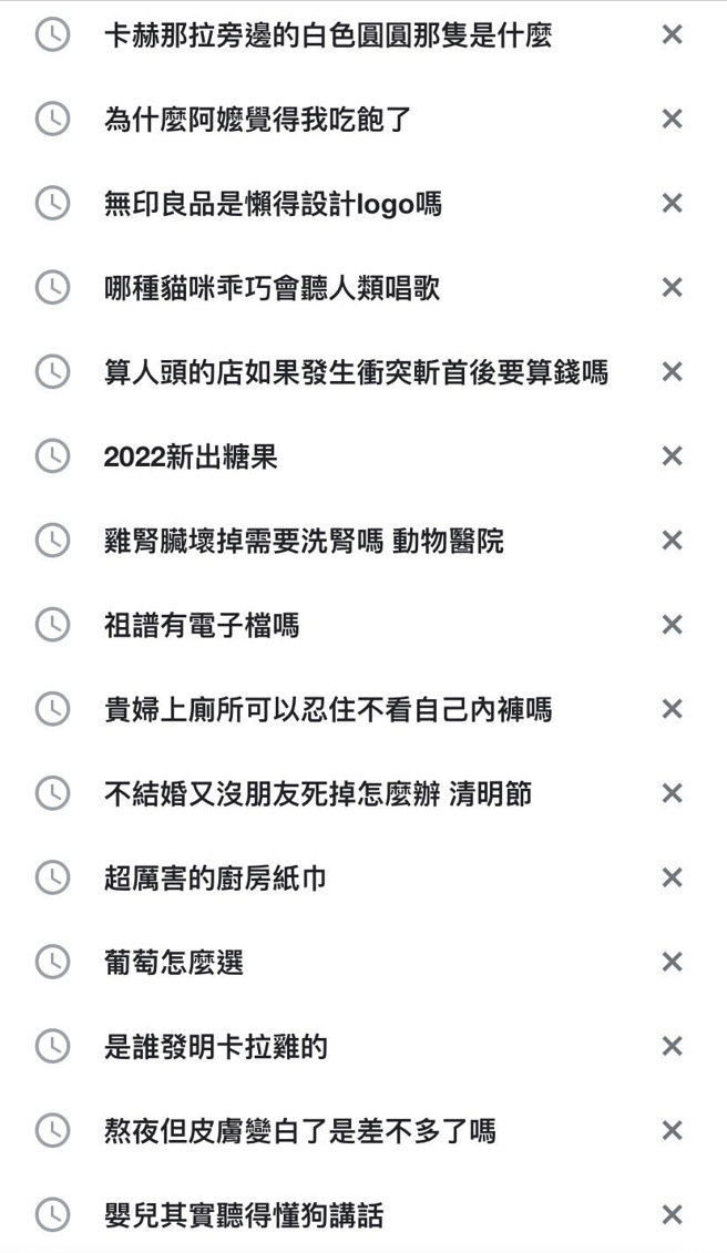 妹妹上網搜尋過各種奇怪問題，讓原PO哭笑不得。（圖／翻攝自Dcard）