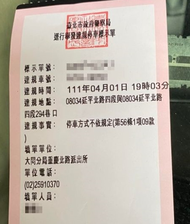 1名網友日前在路邊發現1輛車同時停在2格停車格內，他原本認為無法開罰，但沒想到發現該車已被開了罰單，罰單內容是「停車方式不依規定」。（翻攝自臉書「爆廢公社二館」）