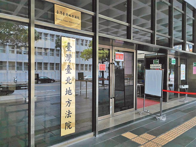 某资讯公司前负责人挪用公款在公司内养小三，台北地院判决担任会计的小三须赔1127余万。(本报资料照)