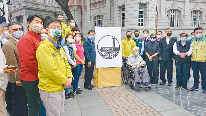 台南市长黄伟哲（招牌旁深蓝夹克者）与汤德章义子汤聪模（轮椅者），一起揭牌汤德章大道1号。（程炳璋摄）