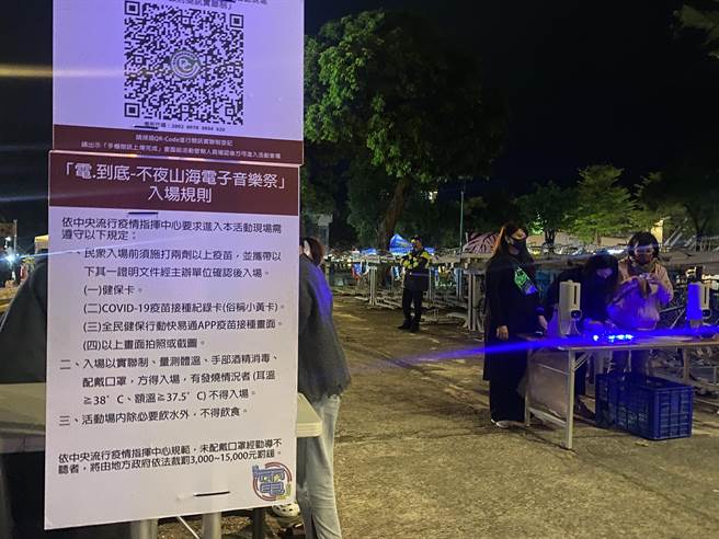 台東不夜山海電音季防疫規範嚴謹。（蔡旻妤攝）