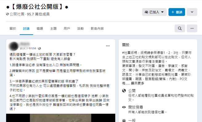 网友在邻居家门口停车被抗议。（翻摄自脸书社团《爆废公社公开版》）