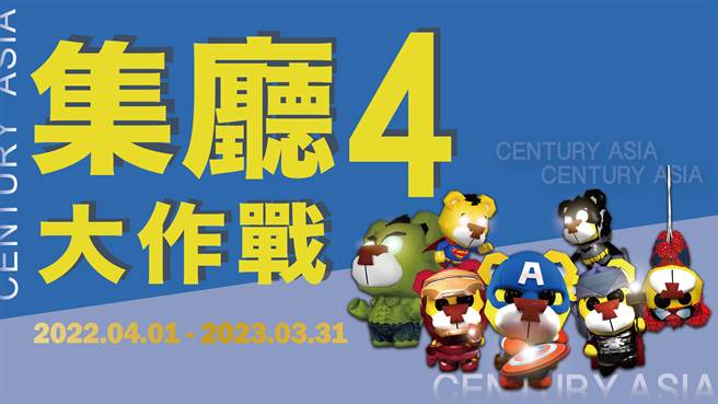 喜乐时代影城推出最新集票根活动。（喜乐时代提供）