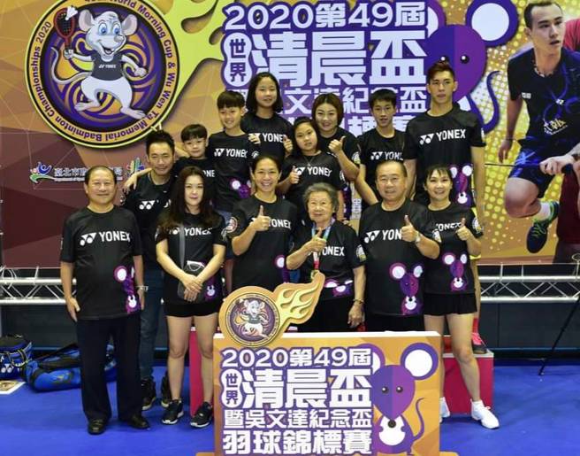 吳家四代合影。（中華全民羽球發展協會）