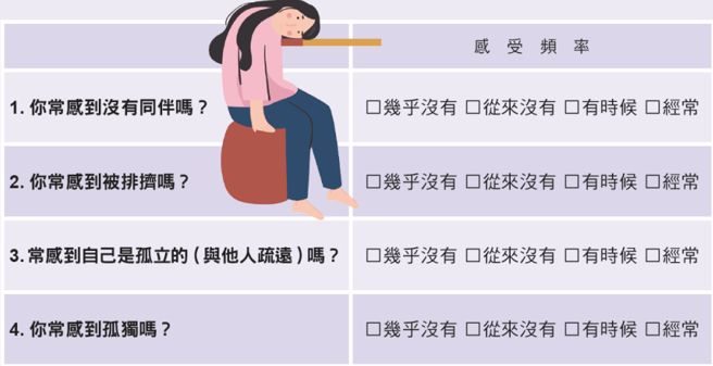 制表／大家健康杂志