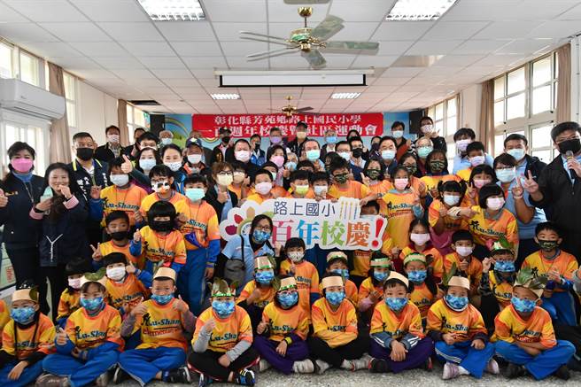 路上国小3日百年校庆，儘管是迷你小校，教学成果及对外竞赛表现都相当亮眼。（吴敏菁摄）