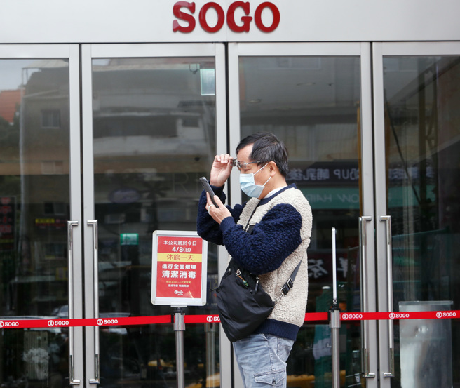 新冠疫情確診飆升，遠東SOGO忠孝店某專櫃員工確診，該公司3日宣布停業一日消毒，不知情的民眾到店見停業告知，只能發訊息告知相約逛百貨公司的朋友停業現況。(陳怡誠攝）