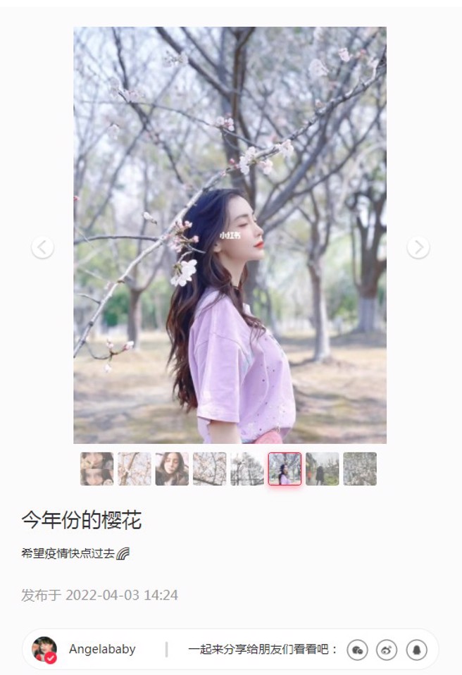 Angelababy今發出多張美照，心情似乎不錯。（圖／小紅書@Angelababy）