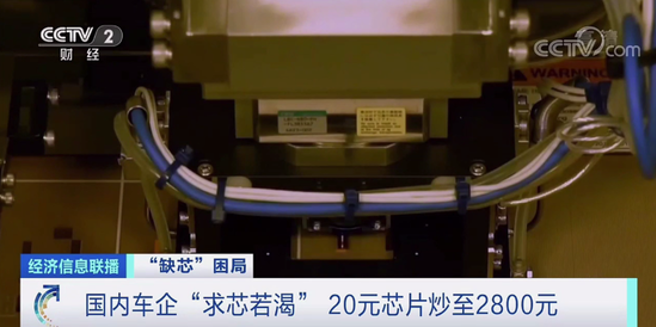 央视报导说 ，上海黄浦区的赛格电子市场，一款由意法半导体生产的车身电子稳定系统的核心晶片L9369，价格由20元人民币暴涨至2800元。（图／央视截图）