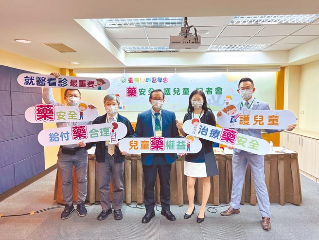 台湾儿科医学会捍卫儿童健康，反对健保拟取消给付儿童指示用药。（儿科医学会提供／郑郁蓁台北传真）