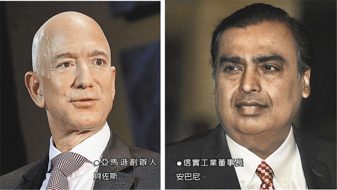 亚马逊创办人贝佐斯。（左）信实工业董事长安巴尼。（右）图╱路透
