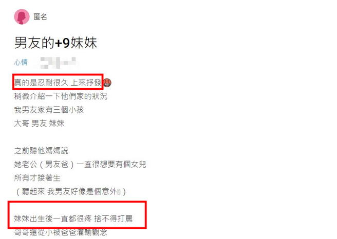 一名正妹亲曝男友妹妹夸张行径，还曾抱怨不是双B车，坐了被看见会很丢脸。（翻摄自Dcard）

