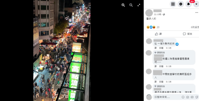 其他民眾也分享俯瞰视角的现场画面。（图／翻摄自脸书绿豆嘉义人）