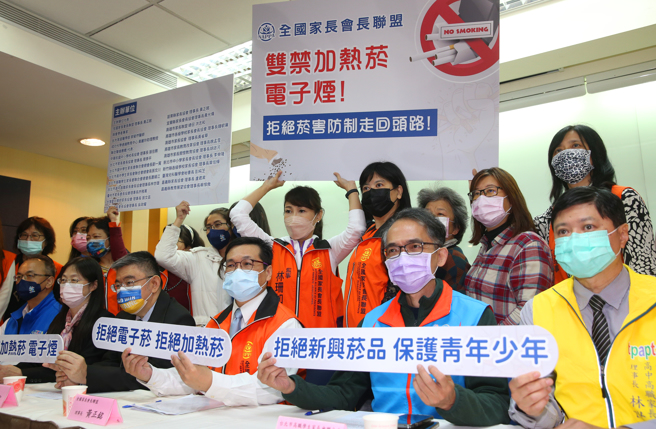 全国家长会长联盟4日举行「双禁加热菸、电子烟！拒绝菸害防制走回头路！」记者会，呼吁朝野立委支持双禁加热菸、电子烟，拒绝菸害防制走回头路，以免危害青少年健康。（陈君玮摄）