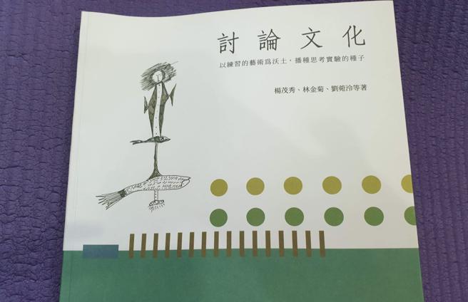 黄爱真》威尔史密斯打人与儿童媒体识读（图/爱传媒提供）