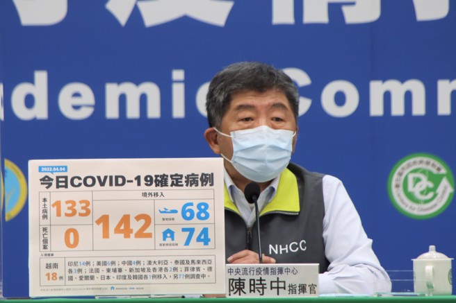 双北质疑防疫策略矛盾，卫福部长陈时中喊话：不清楚就来问。(图/指挥中心提供)