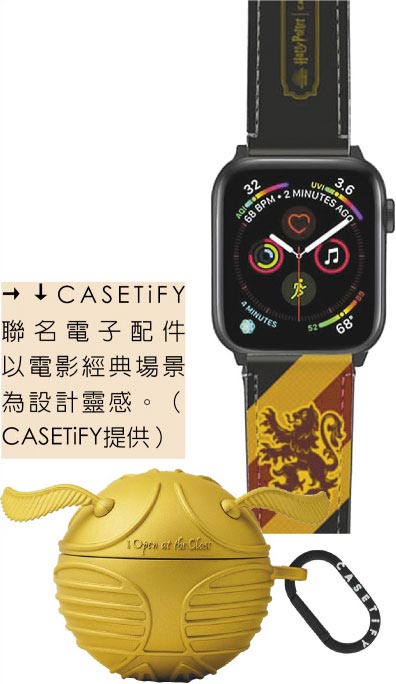 CASETiFY联名电子配件以电影经典场景为设计灵感。（CASETiFY提供）
