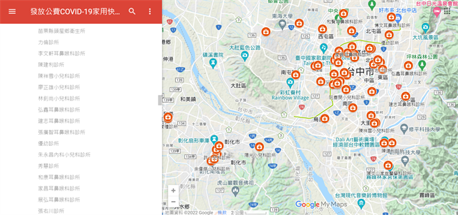 指揮中心去年起推動「定點診所」，民眾如有呼吸道症狀可由醫師評估後發放家用快篩試劑，目前全台共540家。（圖取自疾管署）