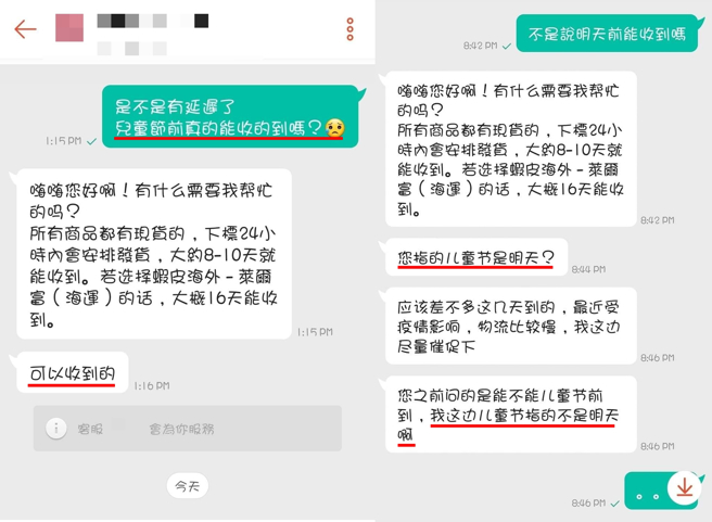 图左为网友本月1日还没收到商品，再次讯息询问卖家，卖家强调「可以收到的！」图右为网友因3日仍没收到商品，遂心急讯问卖家，才发现双方认知的儿童节日期不同。（翻摄自脸书社团《爆怨公社》）