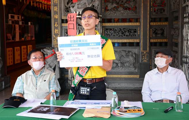 立委鍾佳濱(中)質疑對手陣營初選花大錢，以後要如何償還？（林和生攝）