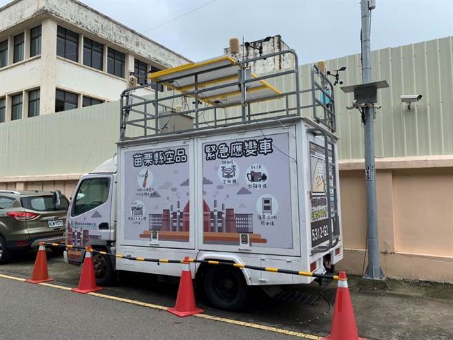 苗县环保局除布建空气品质感测器监控污染源，也会搭配移动式空气品质监测车，追踪空污来源。（苗栗县府提供／李京升苗栗传真）