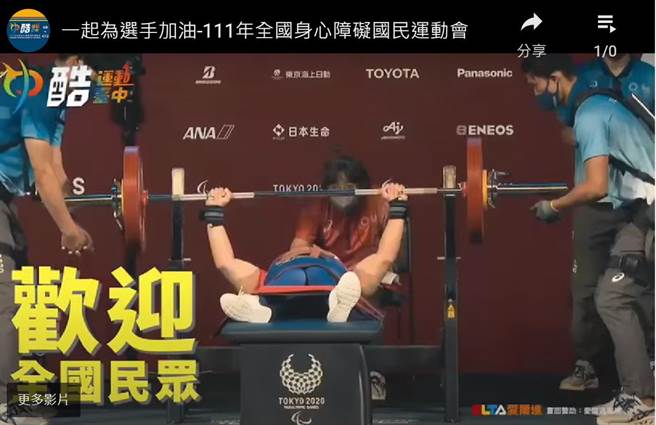 全国身心障碍国民运动会倒数计时，4月9日至12日将在台中登场，公布「友善环境在台中」与「一起为选手加油」两支宣传影片。（陈淑芬翻摄）