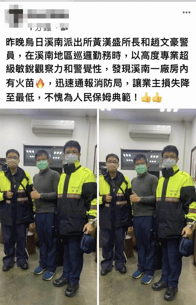 回收廠林姓負責人感謝警察警覺即早發現火警，上網PO文大讚。（烏日警分局提供／馮惠宜台中傳真）