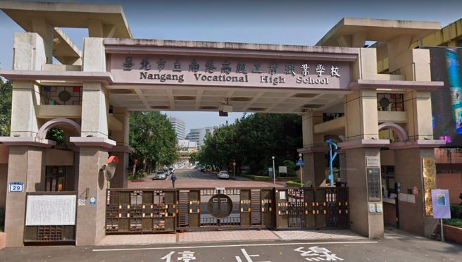 南港高工共9名师生确诊，全校停课改为线上课程。（翻摄Google Maps）