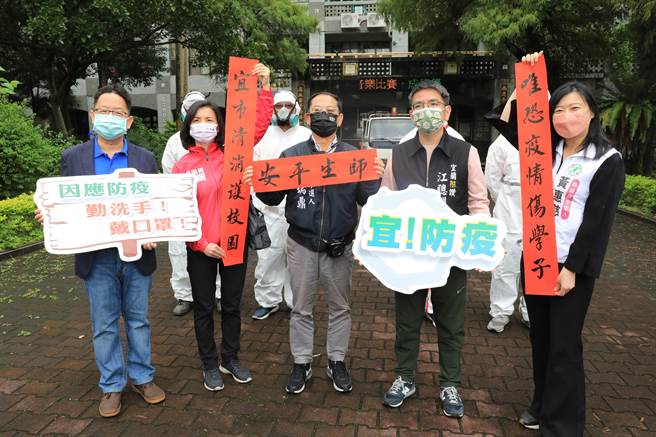 宜蘭市長江聰淵（右2）為了清明連假後，師生能安心上課，宜蘭市清潔隊今日加班完成其餘9所國中小及高中職的校園消毒工作。（宜蘭市公所提供／吳佩蓉宜蘭傳真）