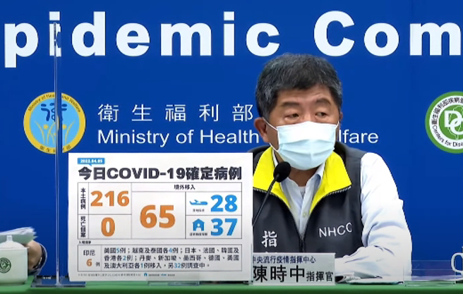 指挥中心指挥官陈时中。（图／本报系影音截图）