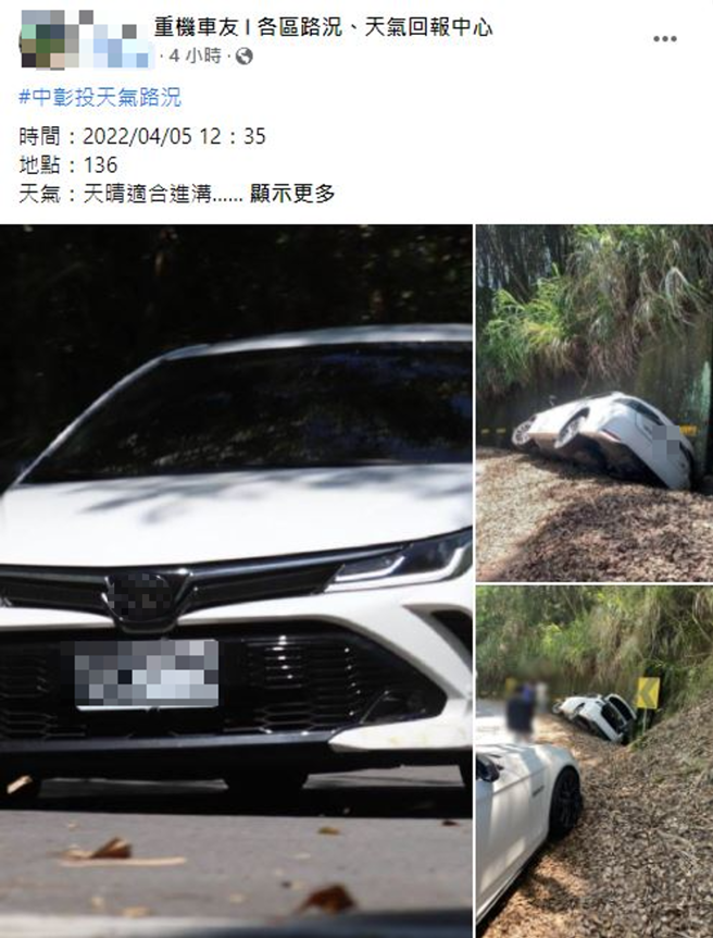 有名男子拍下日系轿车山路急速杀弯，岂料，下秒该车便摔入山沟中。（翻摄自脸书重机车友 ❘ 各区路况、天气回报中心）