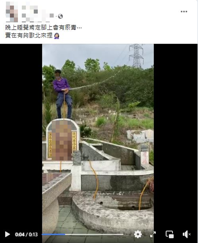 有名男子站在墓碑上举着水管做出在「喷尿」的样子，遭大批网友们痛骂「早晚卡到阴」。（翻摄自脸书爆废公社公开版）
