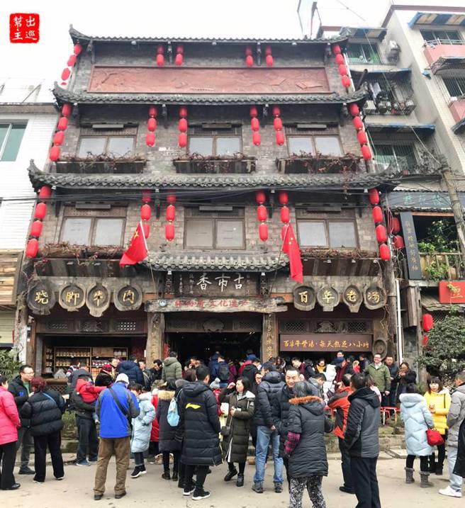 古市香翘脚牛肉。（作者提供）