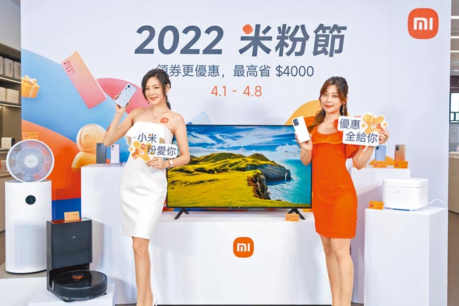 小米米粉节正盛大开跑至4月8日，精选上百项商品推出优惠活动，以各种超杀折扣让米粉们以优惠价格买到各种好物。（小米提供）
