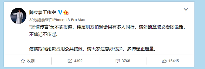 陳立農工作室稍早否認戀情傳言。（圖／翻攝自陳立農工作室微博）