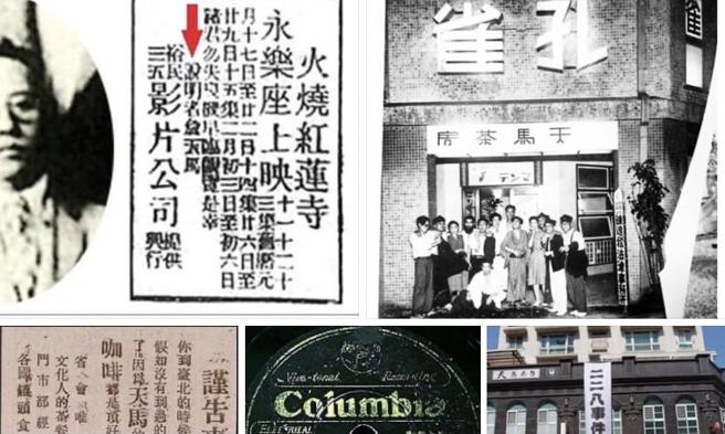 陈耀昌》臺湾重要文化人詹天马的惊人巧合