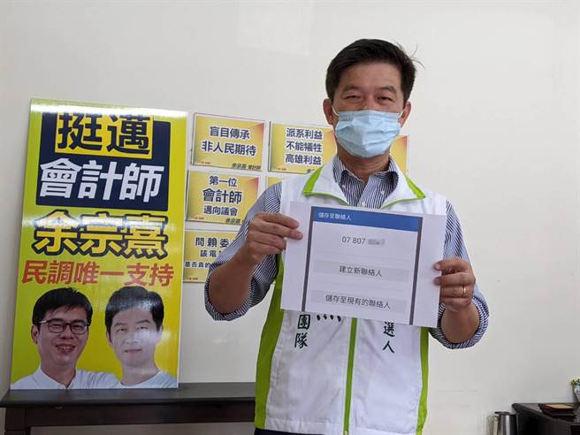 民进党前镇小港议员参选人余宗熹6日提出录音檔，指立委赖瑞隆服务处电访员要求选民支持特定参选人。（曹明正摄）