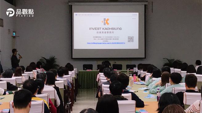 品观点│加速S廊带聚落成型  高雄市促产奖补助起跑  │高雄