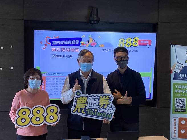 農委會水保局副局長林長立今日代表抽出7萬名幸運兒，今天第4輪抽出的農遊券可使用到5月31日，先前抽出的最慢4月30日要使用完畢。（李柏澔攝）