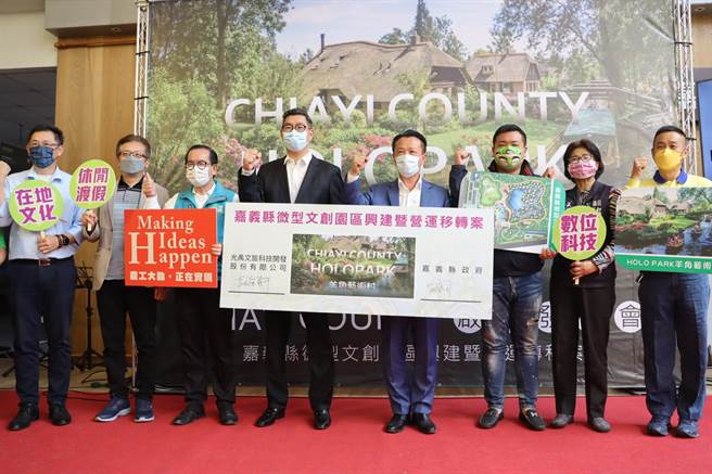 光禹国际集团将投资14.5亿元，分4期开发微型文创园区，要在嘉义打造科技文创园区「Holo Park羊角艺术村」。（吕妍庭摄）